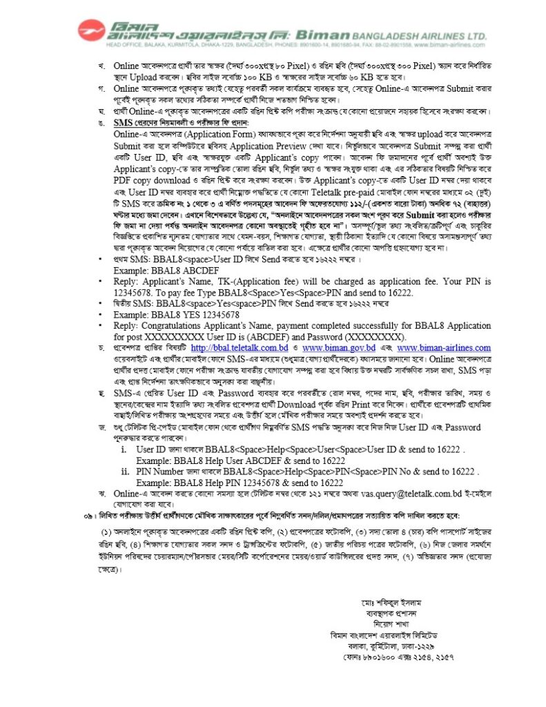 BBAL Job Circular 2025_2