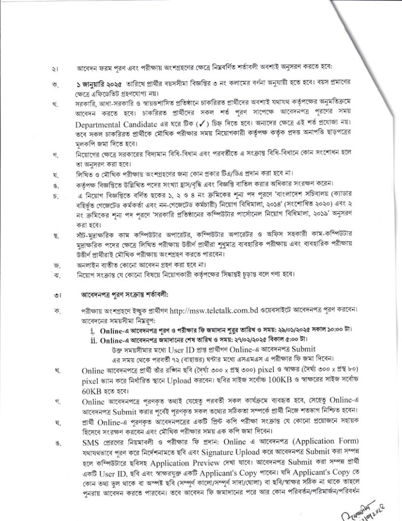 MSW Job Circular 2025_1